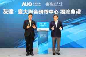 云顶国际8588yd台大联合研发中心