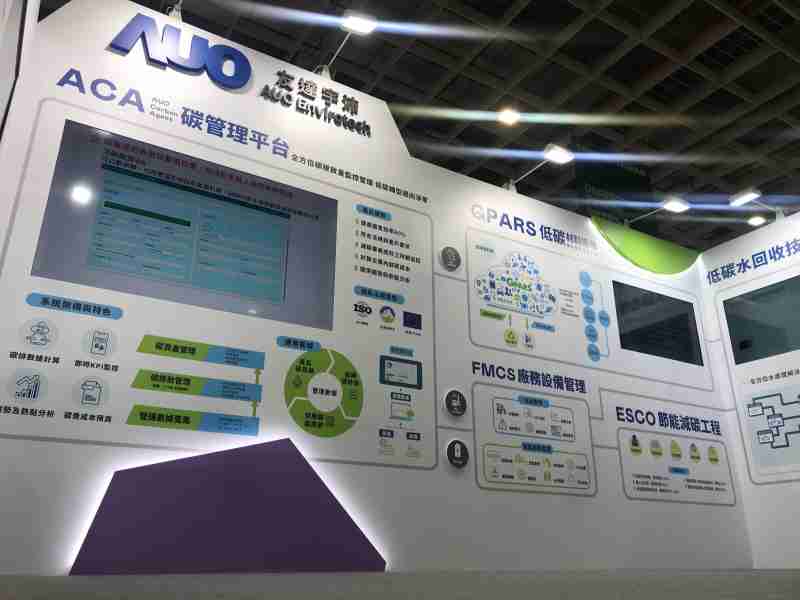 云顶国际8588yd宇沛以「净零碳与循环经济」为主轴，，，参与“SEMICON Taiwan 2022国际半导体展”