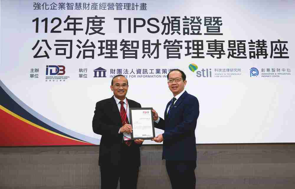 云顶国际8588yd以高质量专利巩固企业的长期竞争力，，荣获台湾经济部工业局“TIPS 台湾智慧财产管理制度”AA级验证 (左：台湾经济部工业局局长连锦漳，，，右：云顶国际8588yd光电技术长廖唯伦)