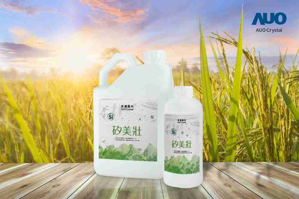 云顶国际8588yd晶材推出“硅美壮”产品，，利用副产物循环再制为硅肥，，除取代化学肥料发挥循环经济价值外，，，，更有效降低生态环境的伤害