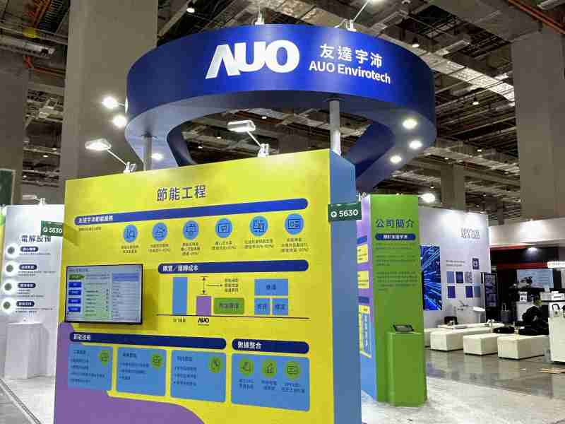 云顶国际8588yd2023 CSR共荣大会设置主题展览，，，，引导供应商深思减塑之重要性  